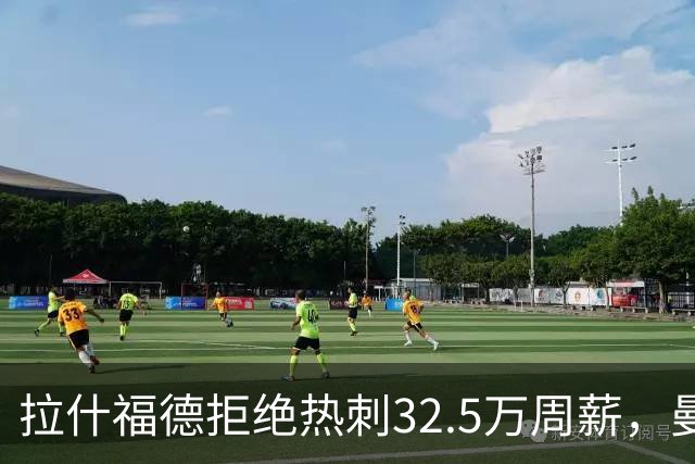 拉什福德拒绝热刺32.5万周薪，曼联2500万卖不掉！世界杯首发反被骂